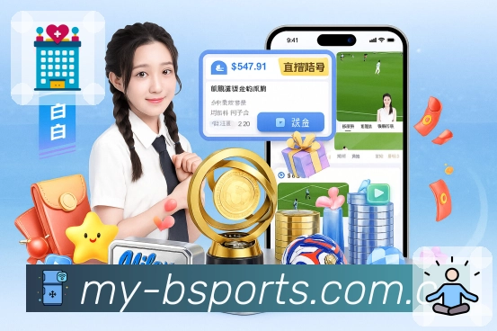 <strong>B体育</strong>安卓iOS双端买球App